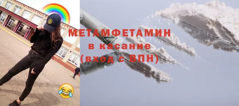 МЕТАМФЕТАМИН Methamphetamine  Берёзовский 