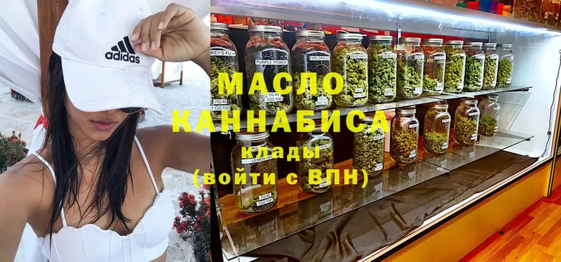 Дистиллят ТГК THC oil  Берёзовский 